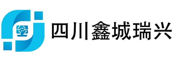 鑫城瑞兴科技有限公司